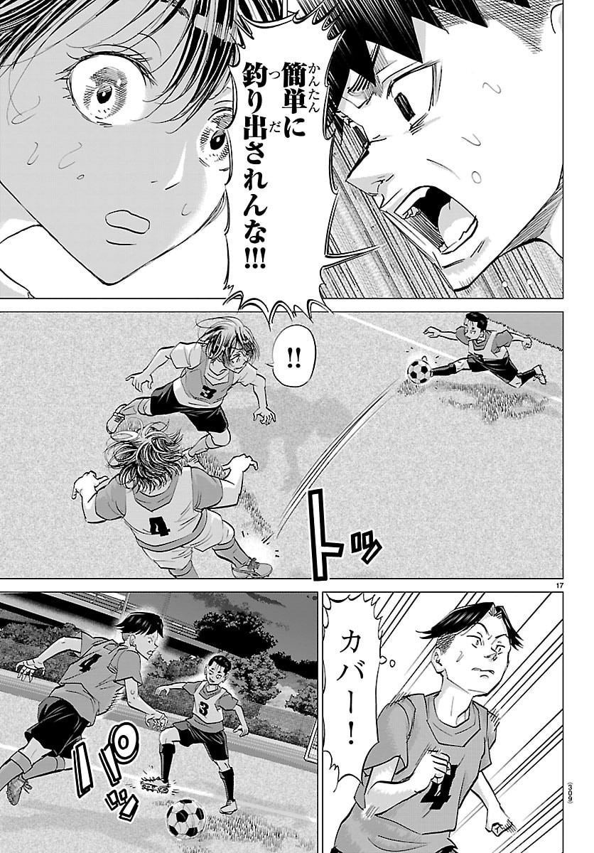 Page 17