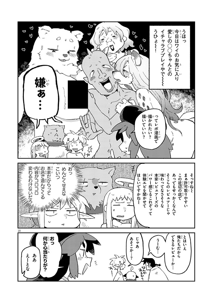 Page 10