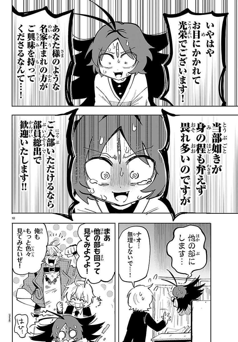 Page 10