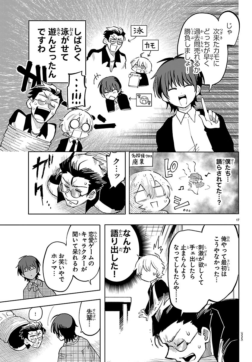 Page 17