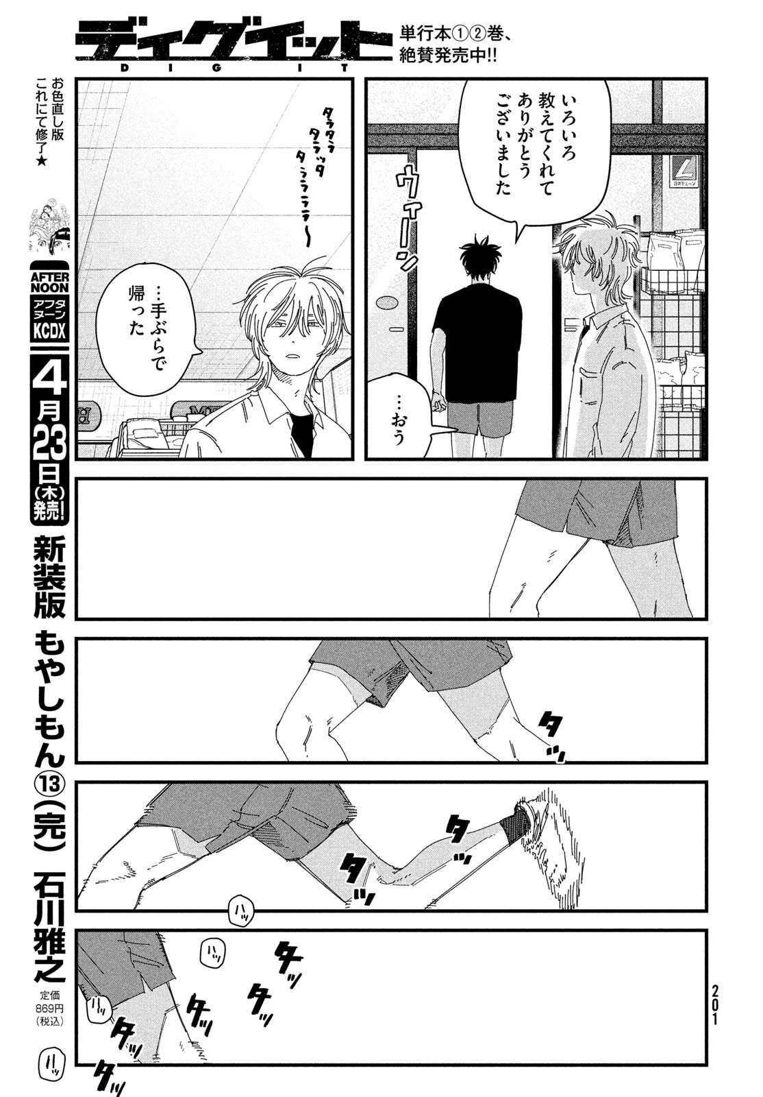 Page 45