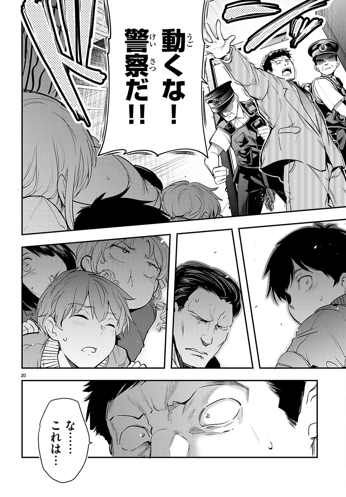 Page 20