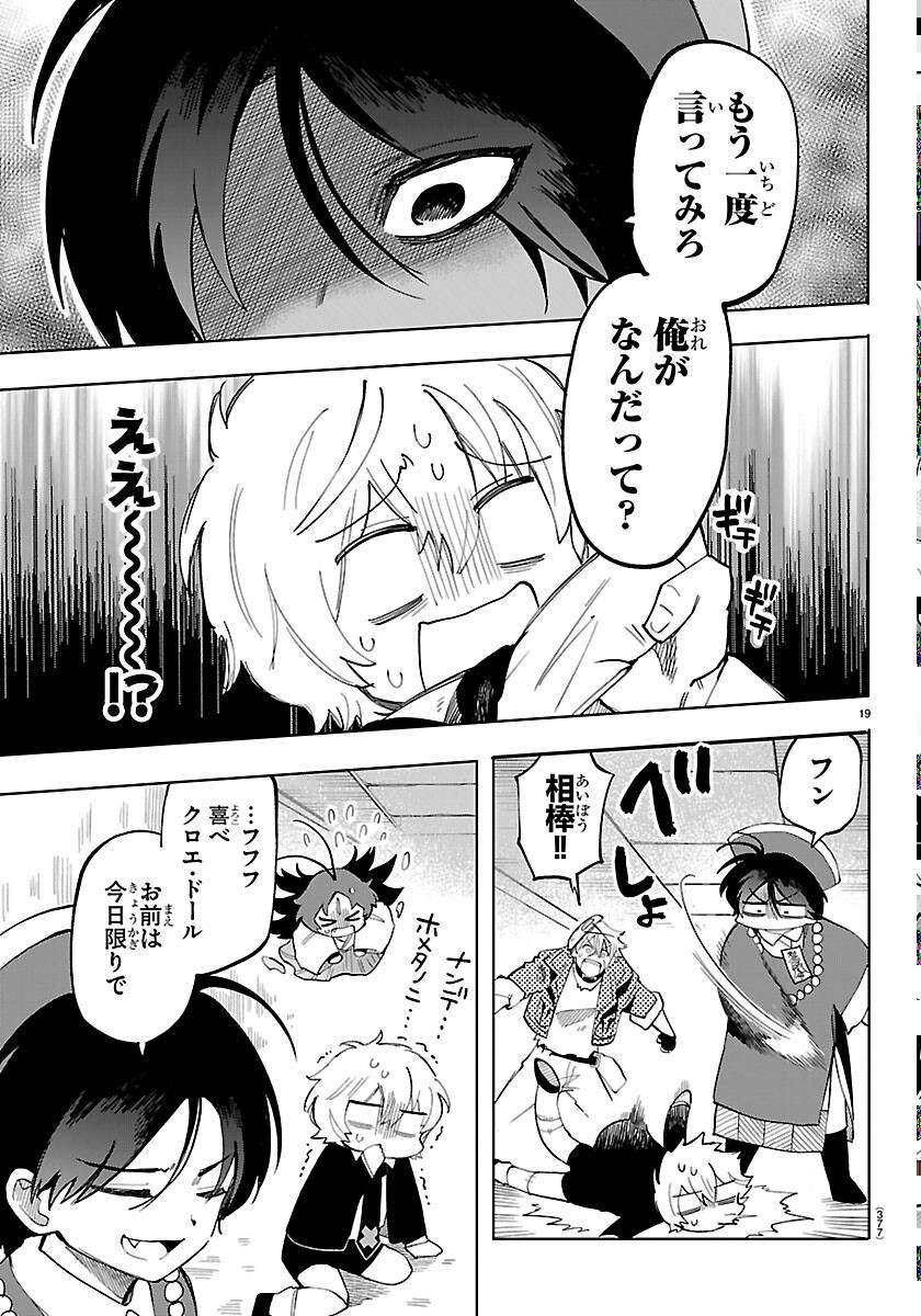 Page 19