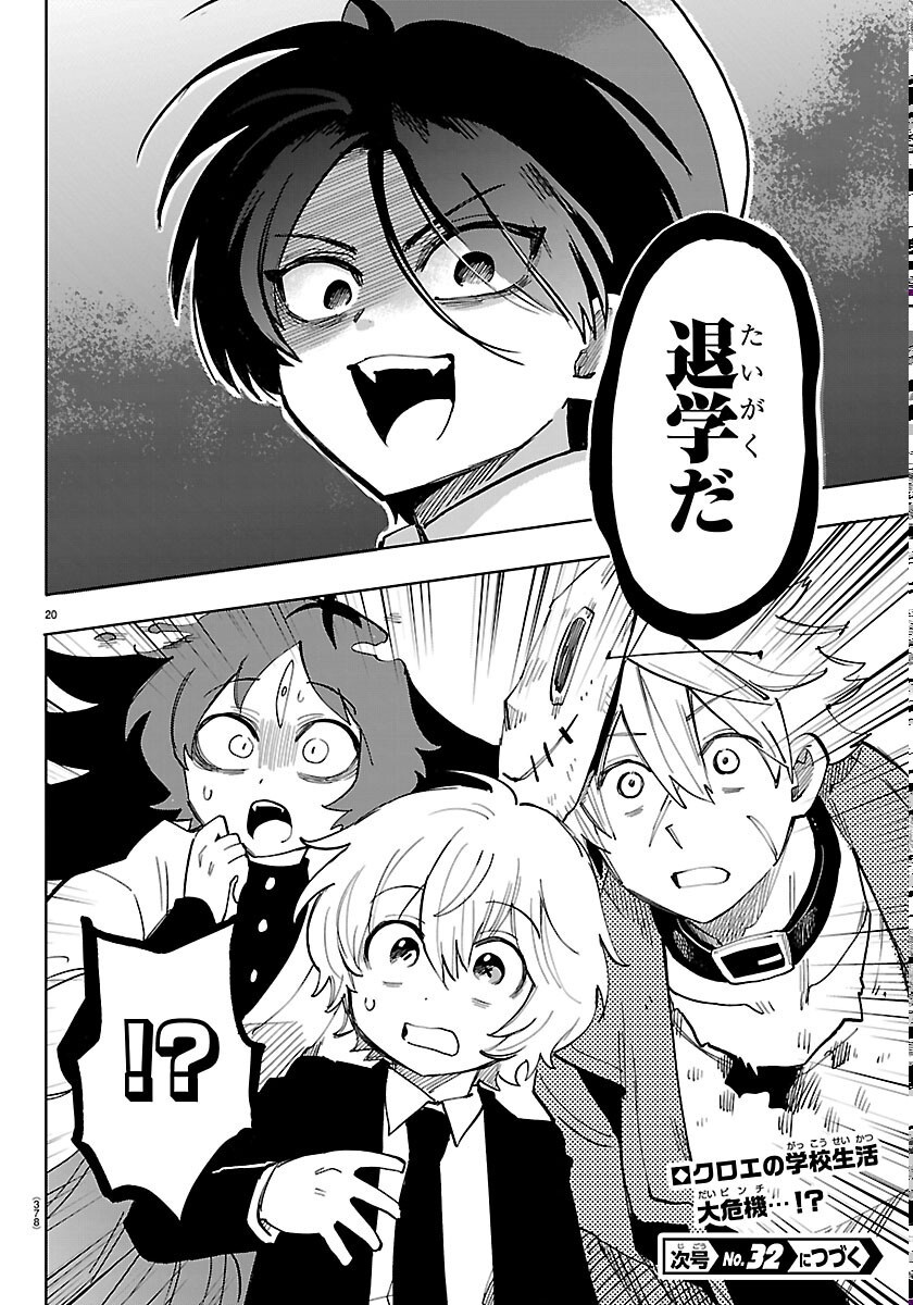 Page 20