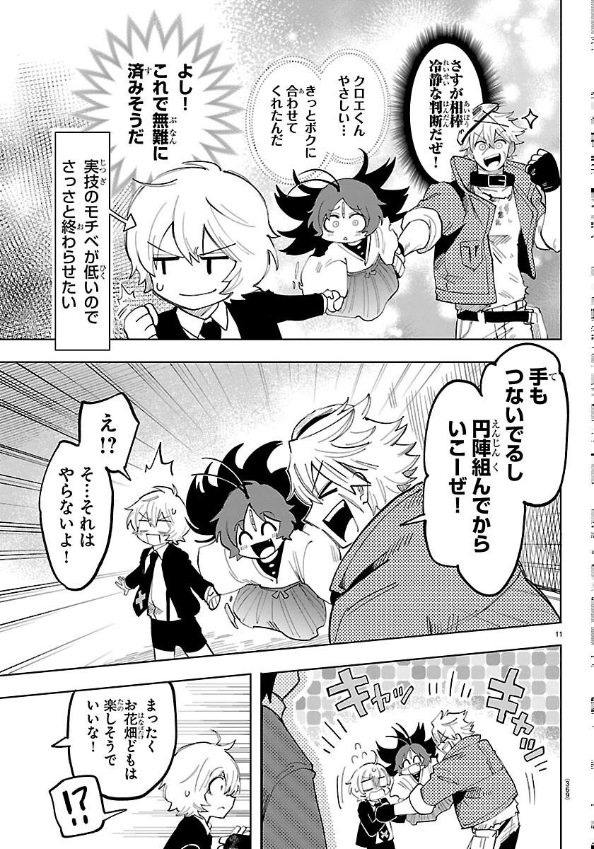 Page 11