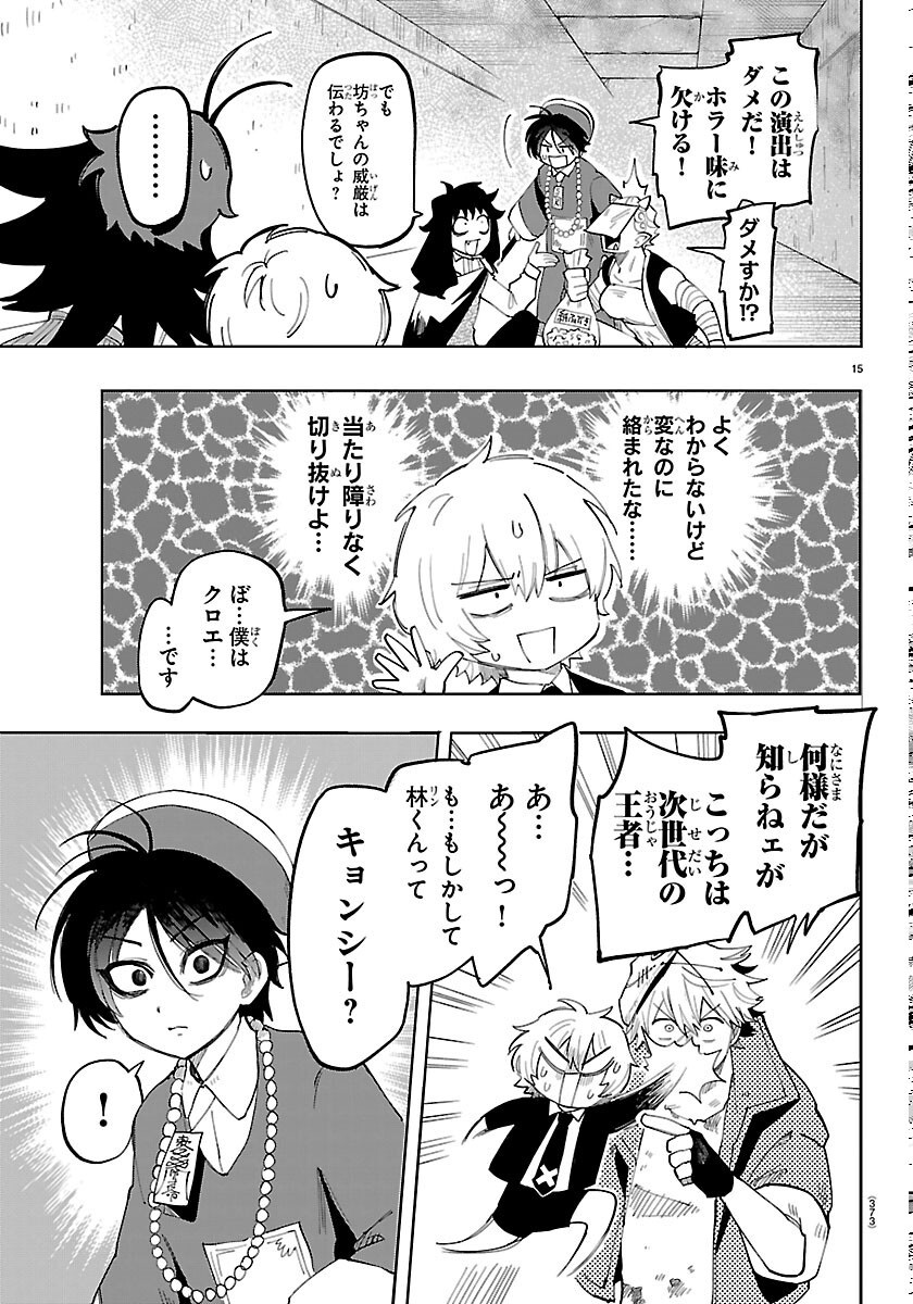 Page 15