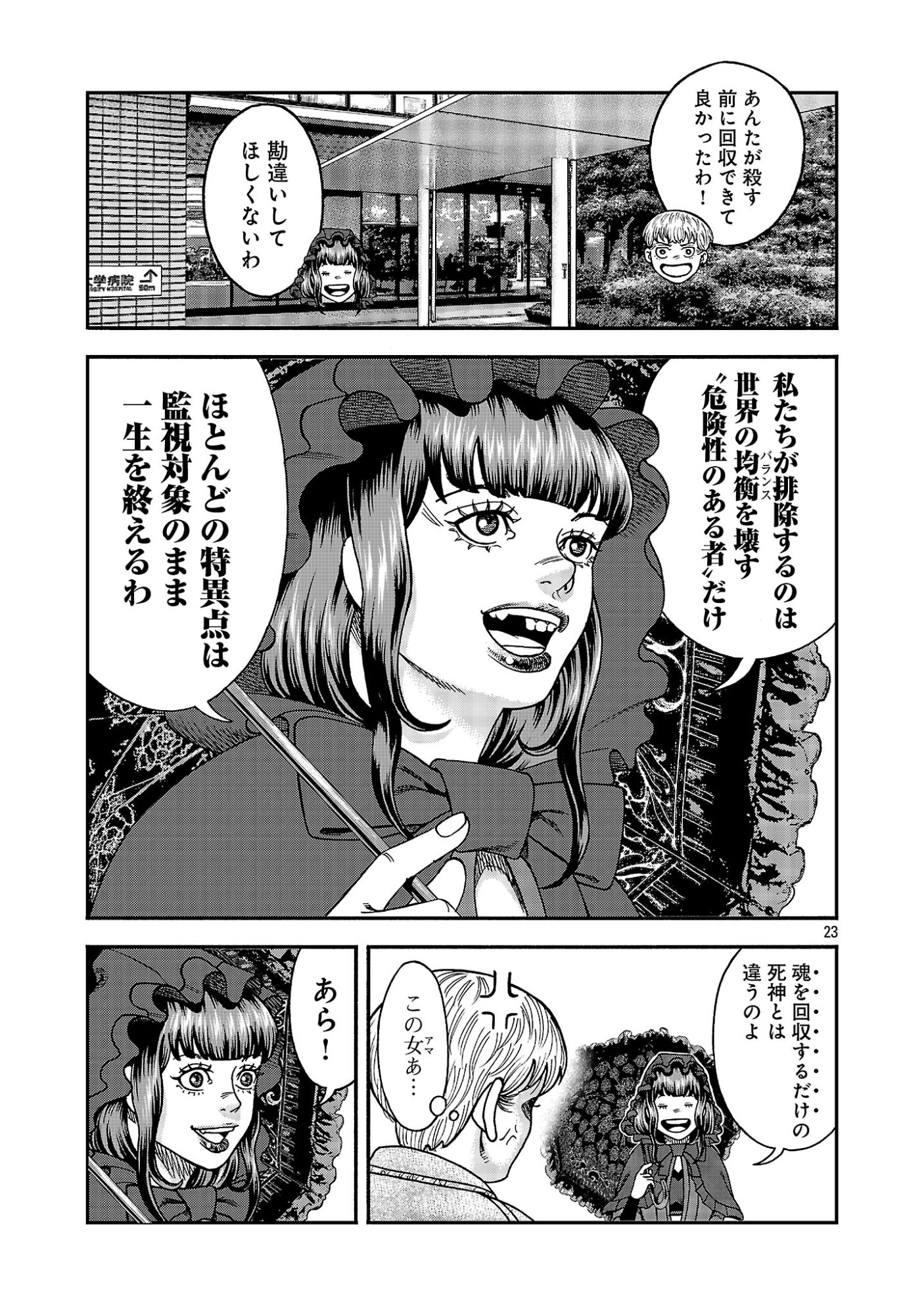 Page 23