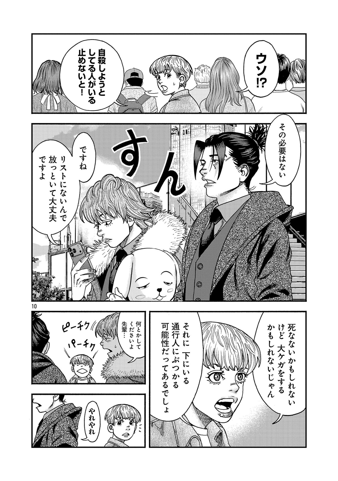 Page 10