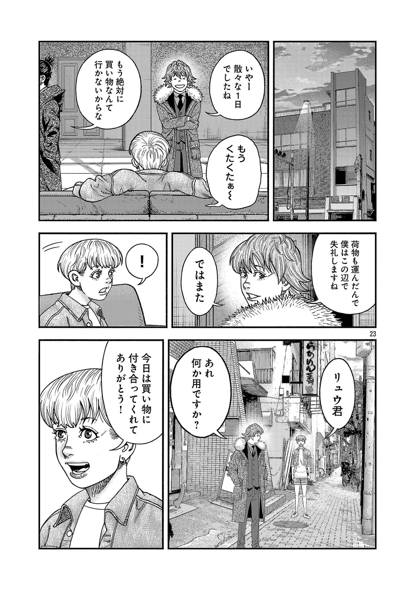 Page 23