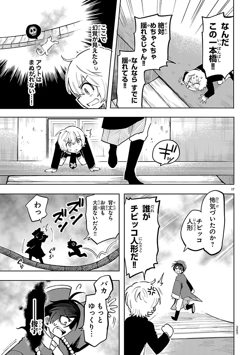 Page 17