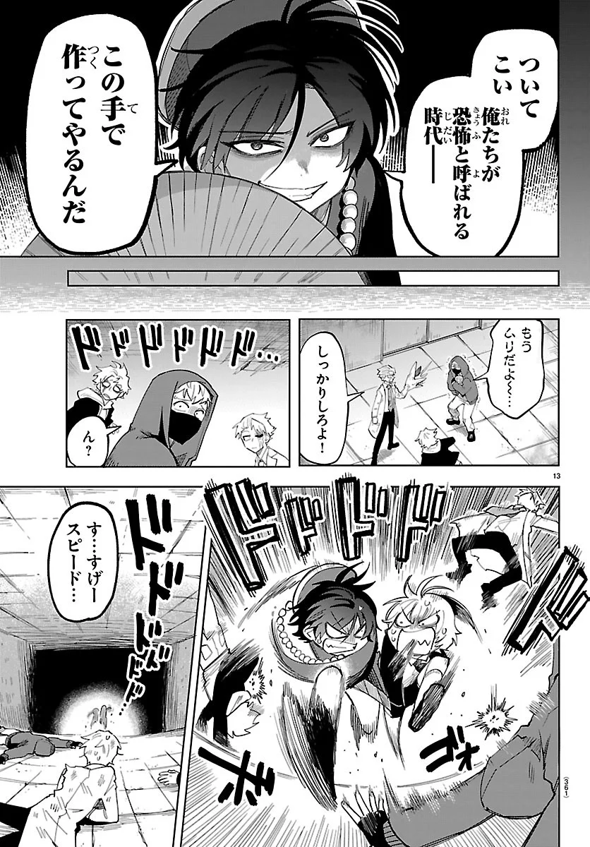 Page 13