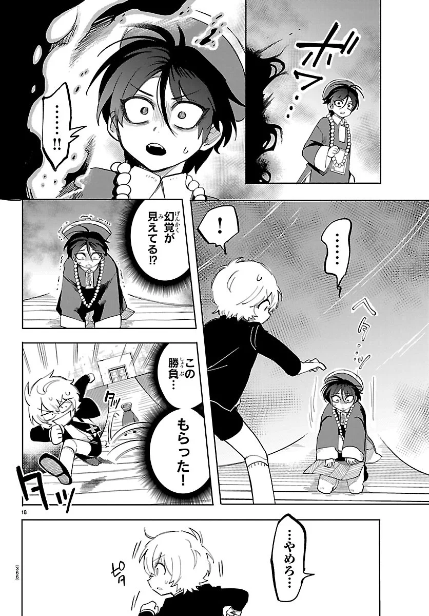 Page 18