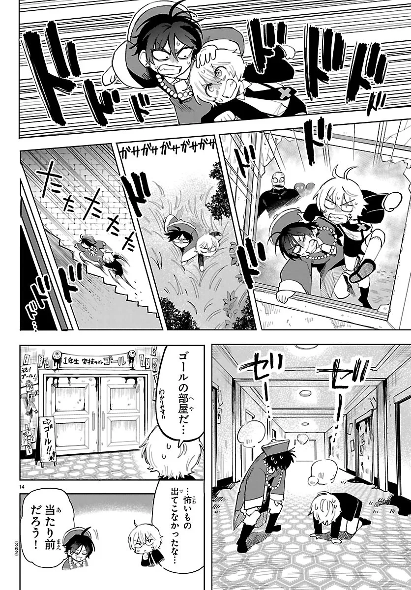 Page 14