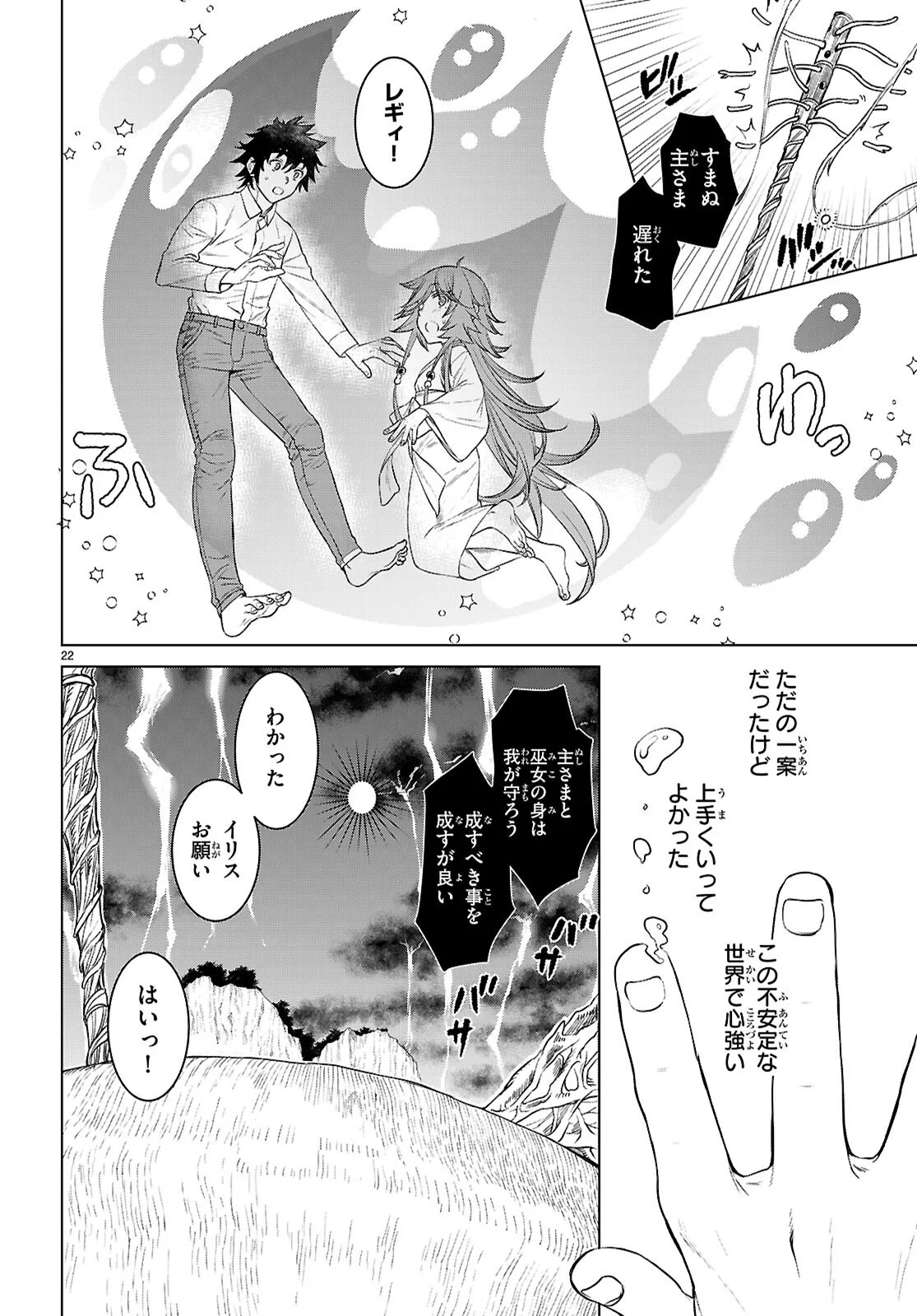 Page 22