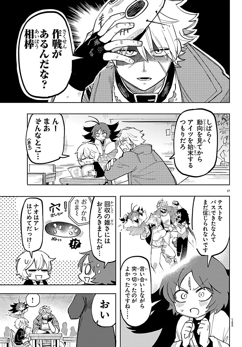 Page 18