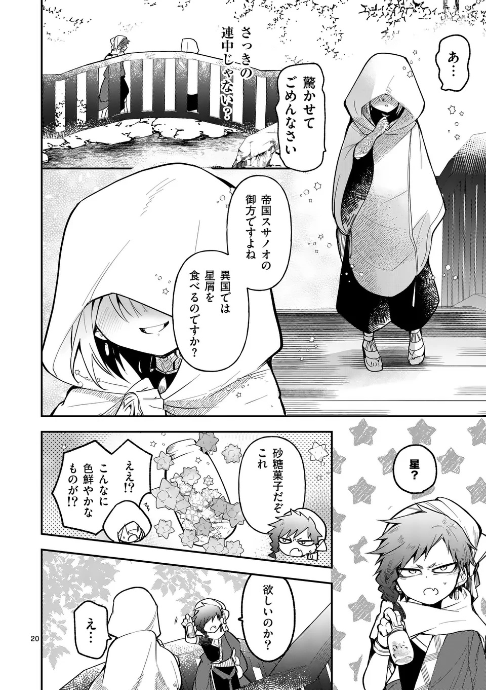 Page 20