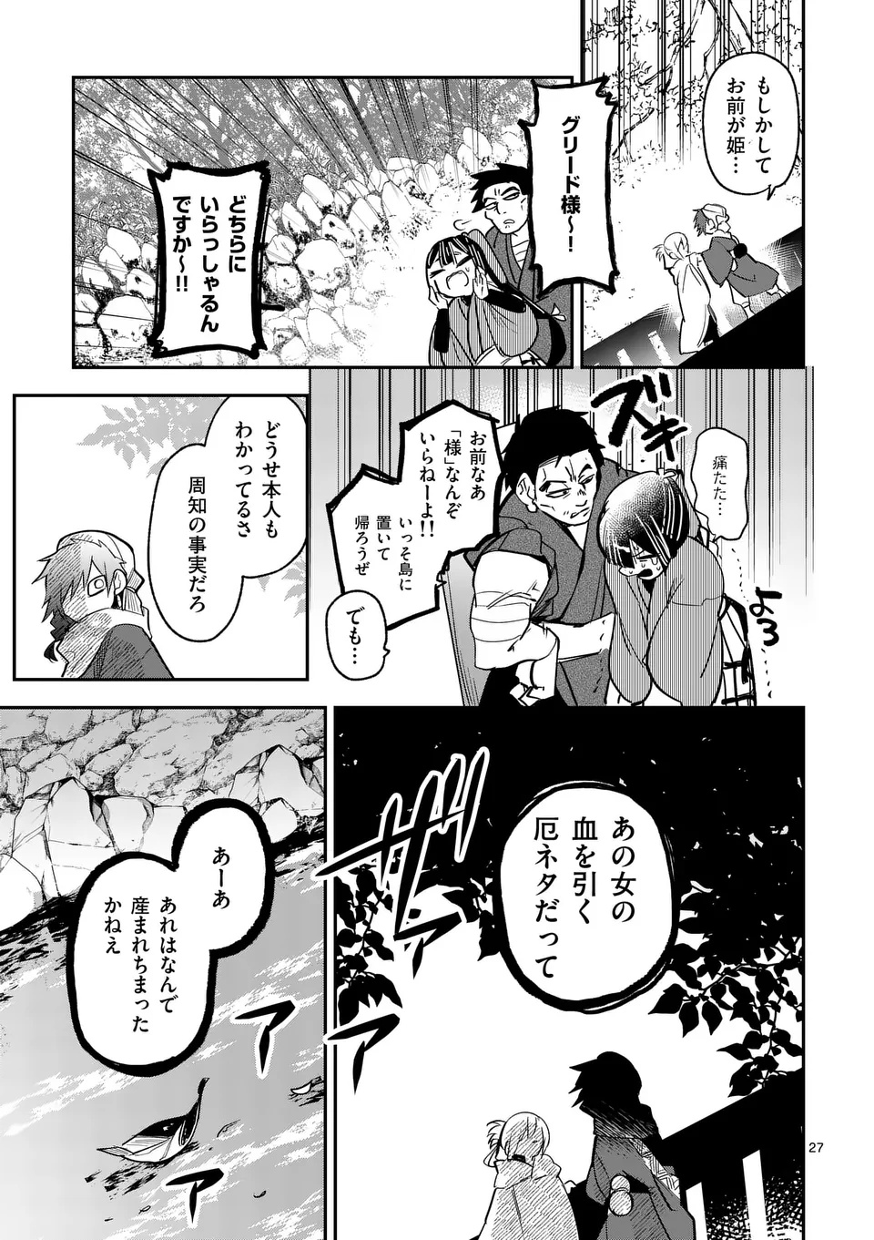 Page 27