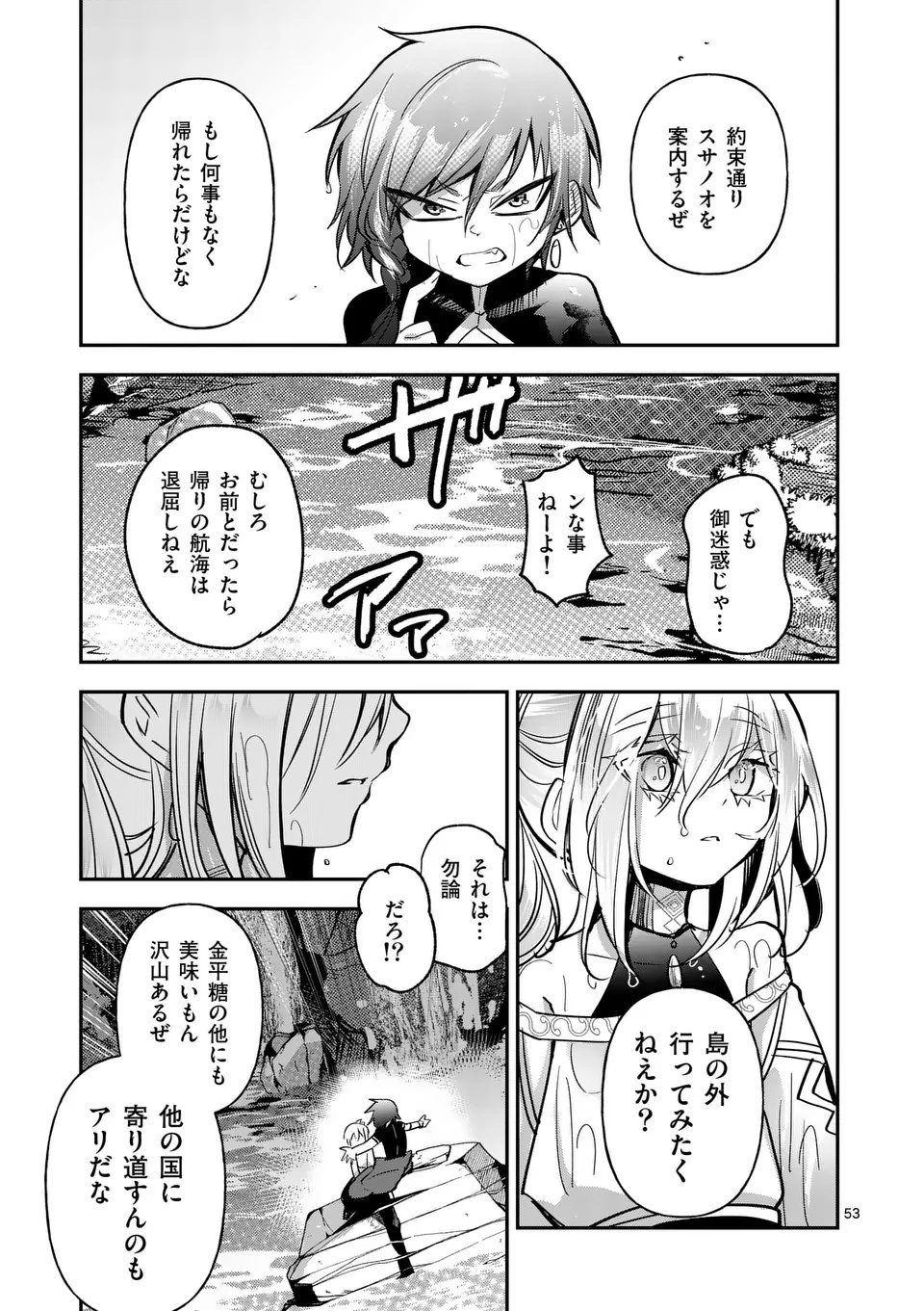 Page 53