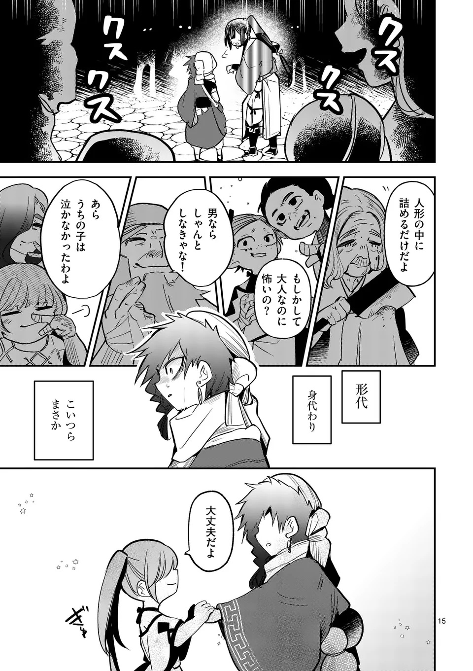 Page 15