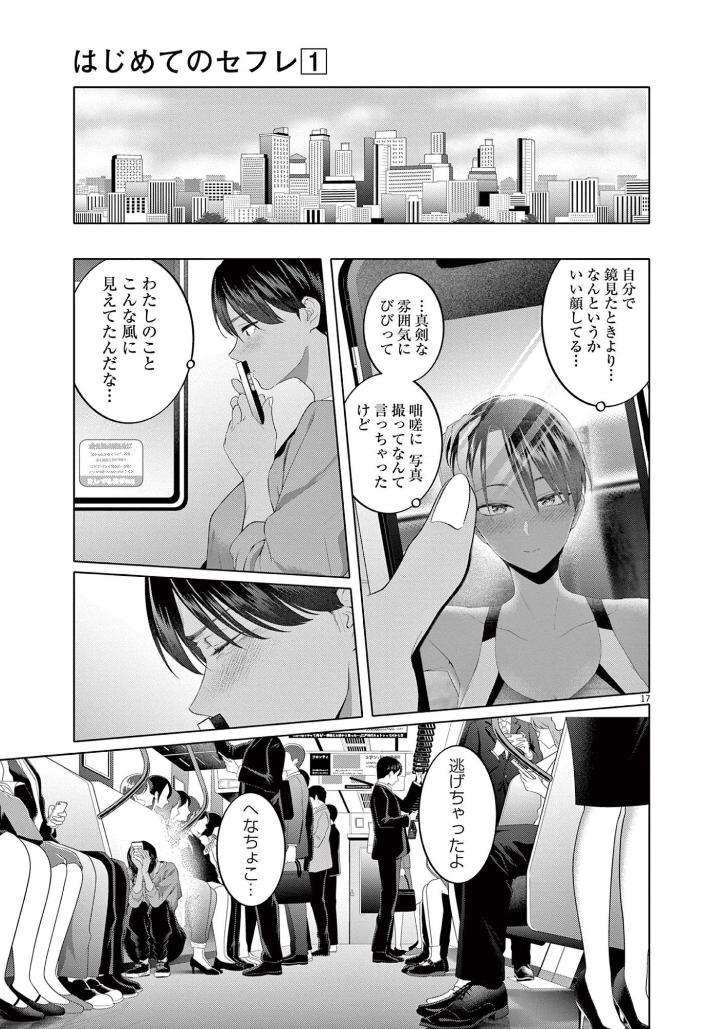 Page 17