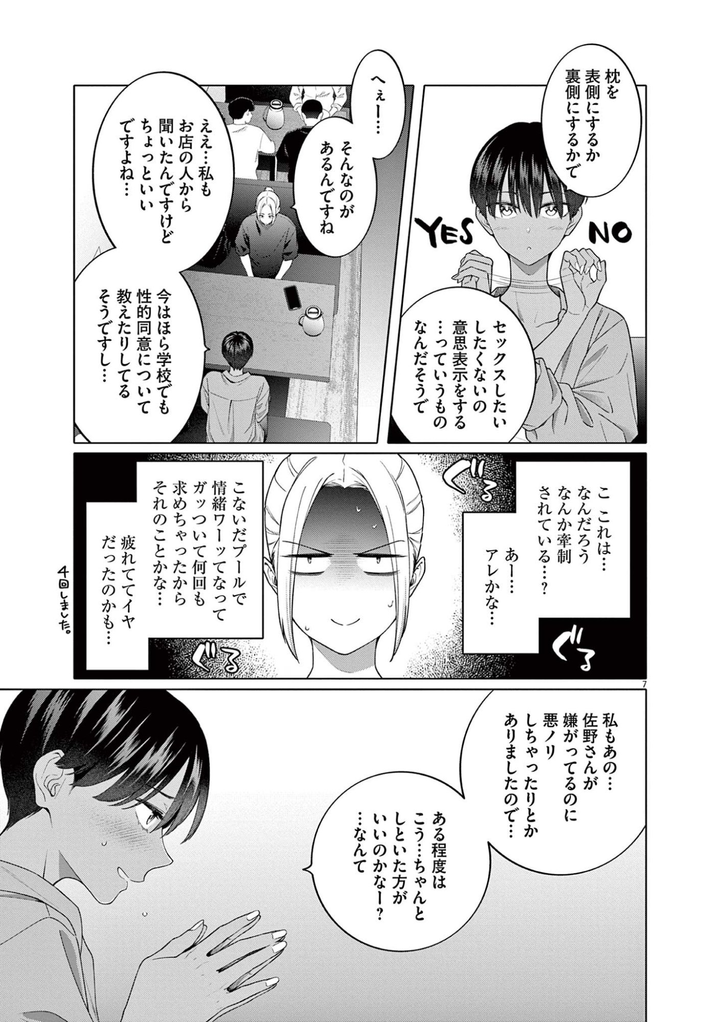 Page 7
