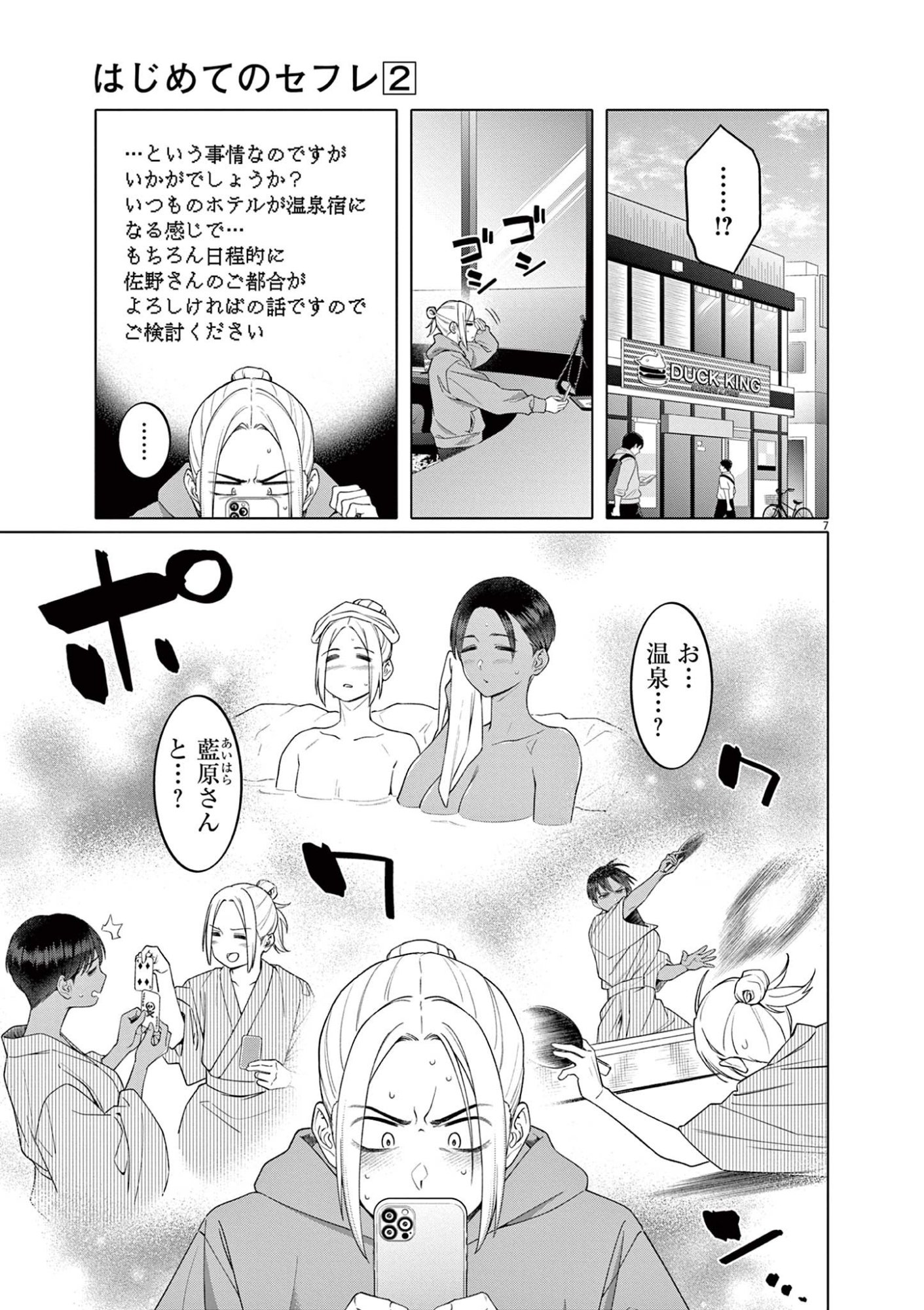 Page 7