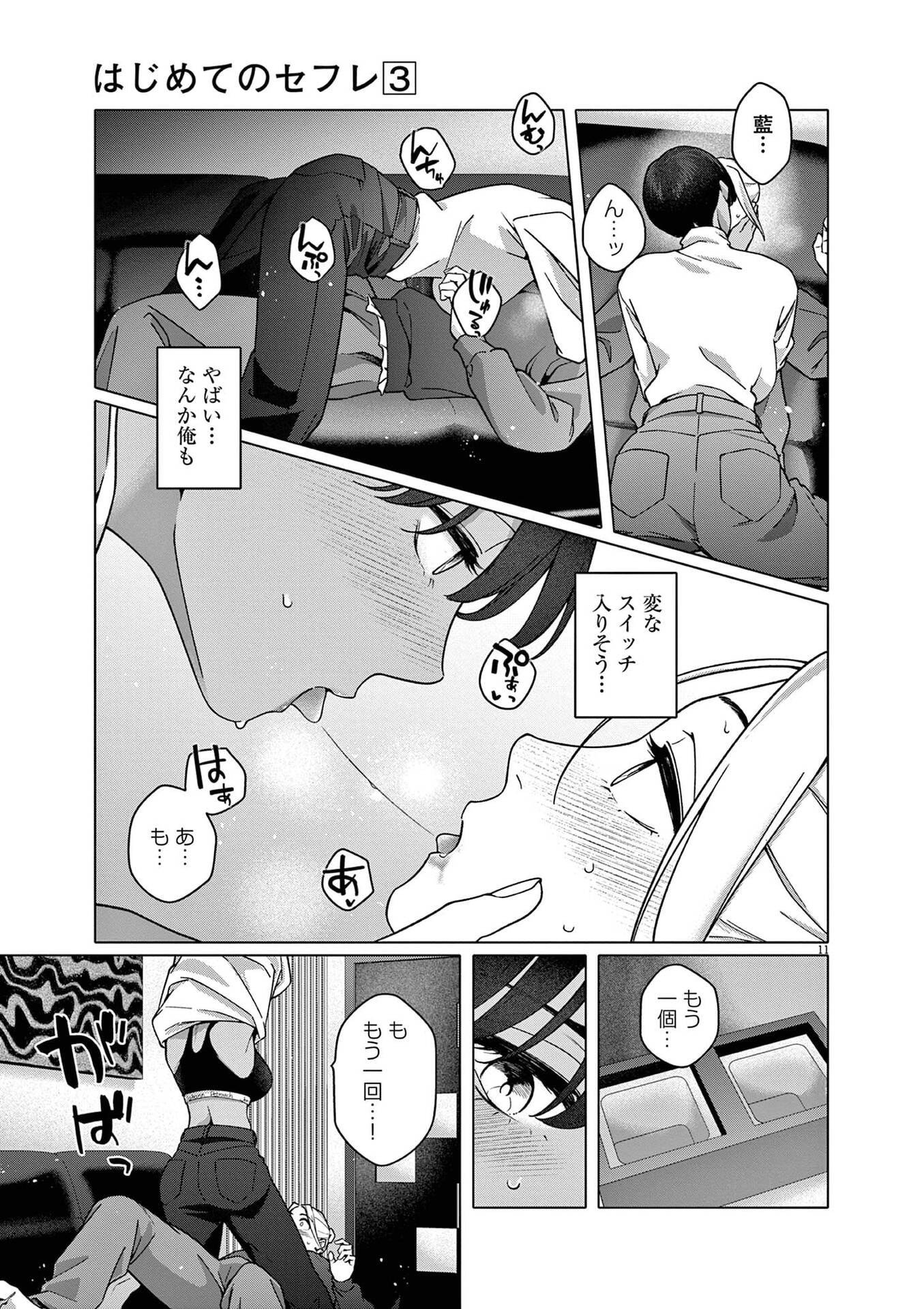 Page 11