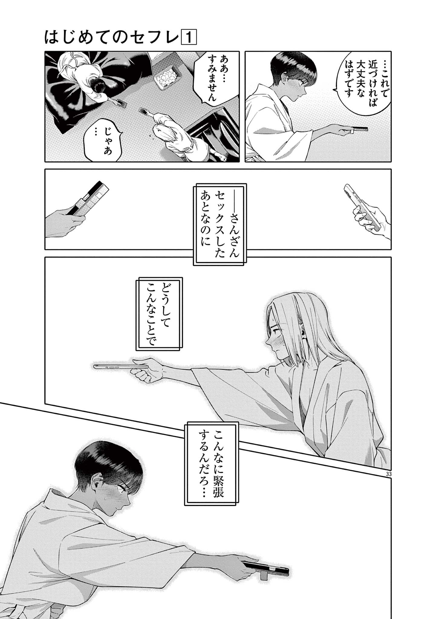 Page 33
