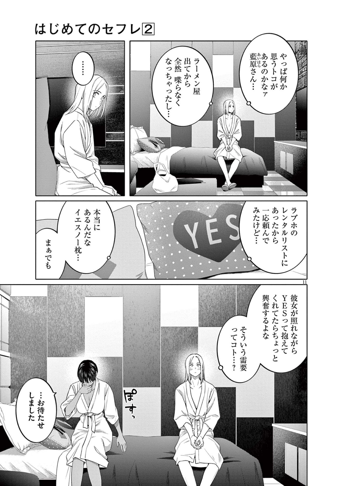Page 11