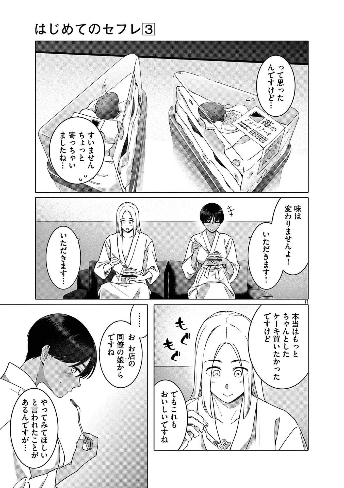 Page 11