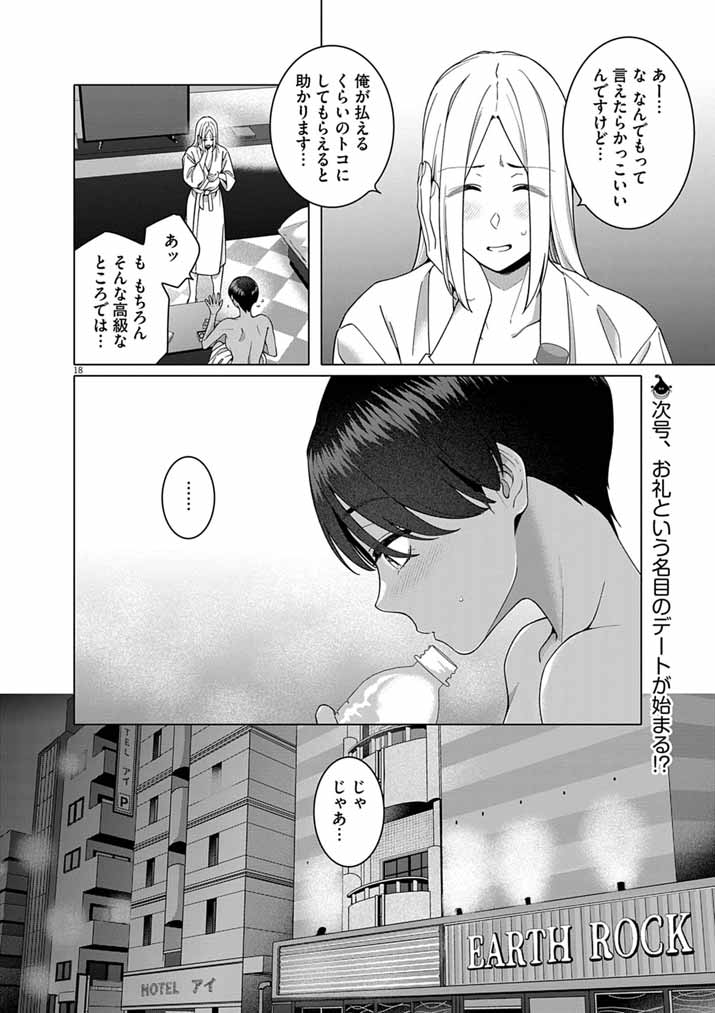 Page 18