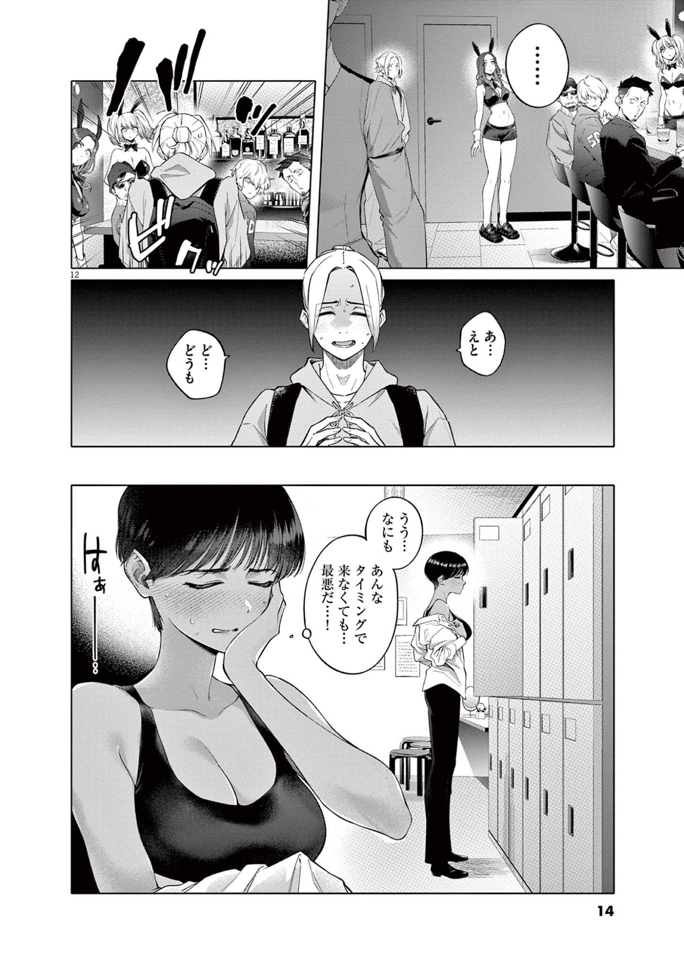 Page 12