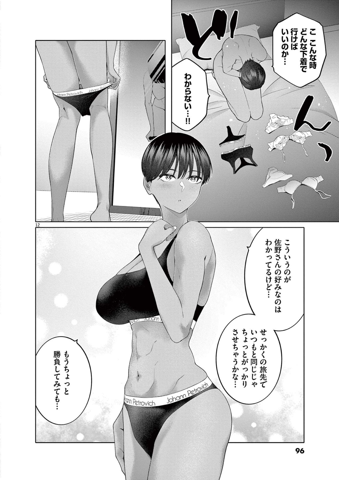 Page 12