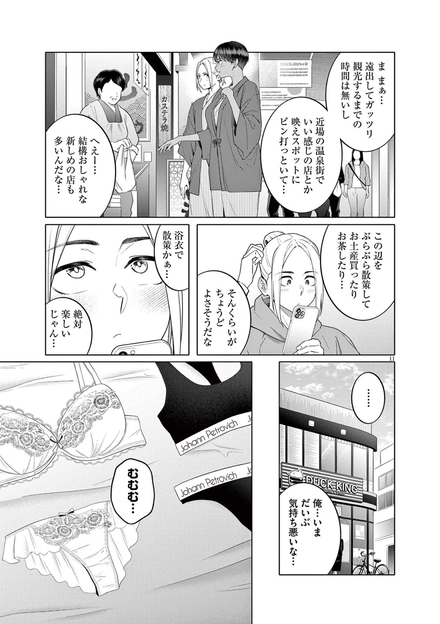 Page 11