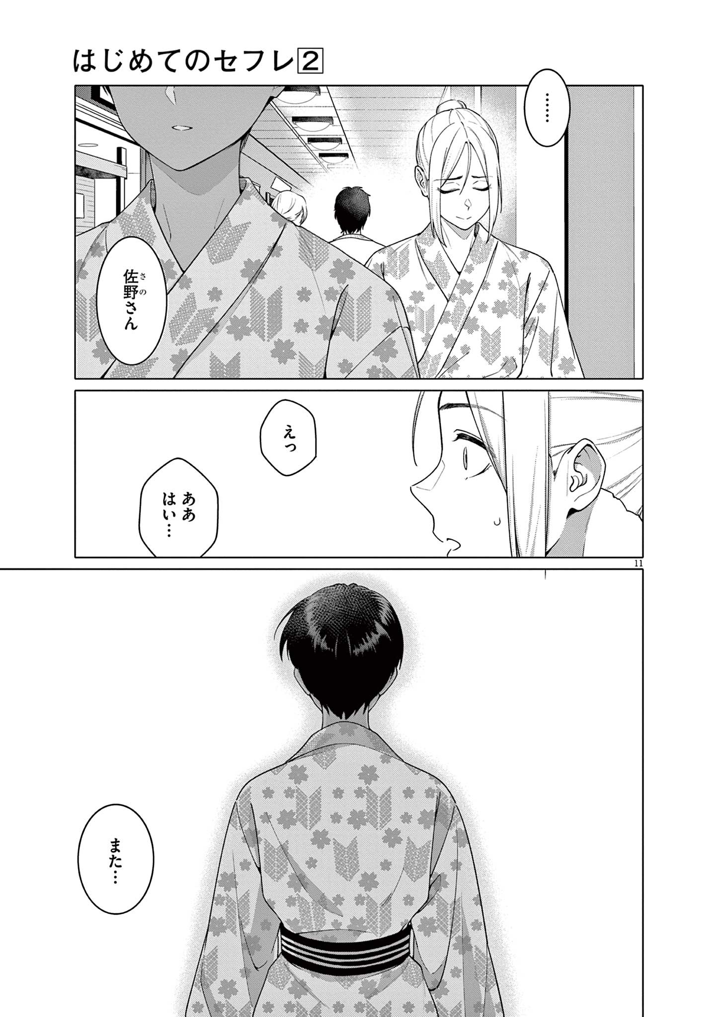 Page 11