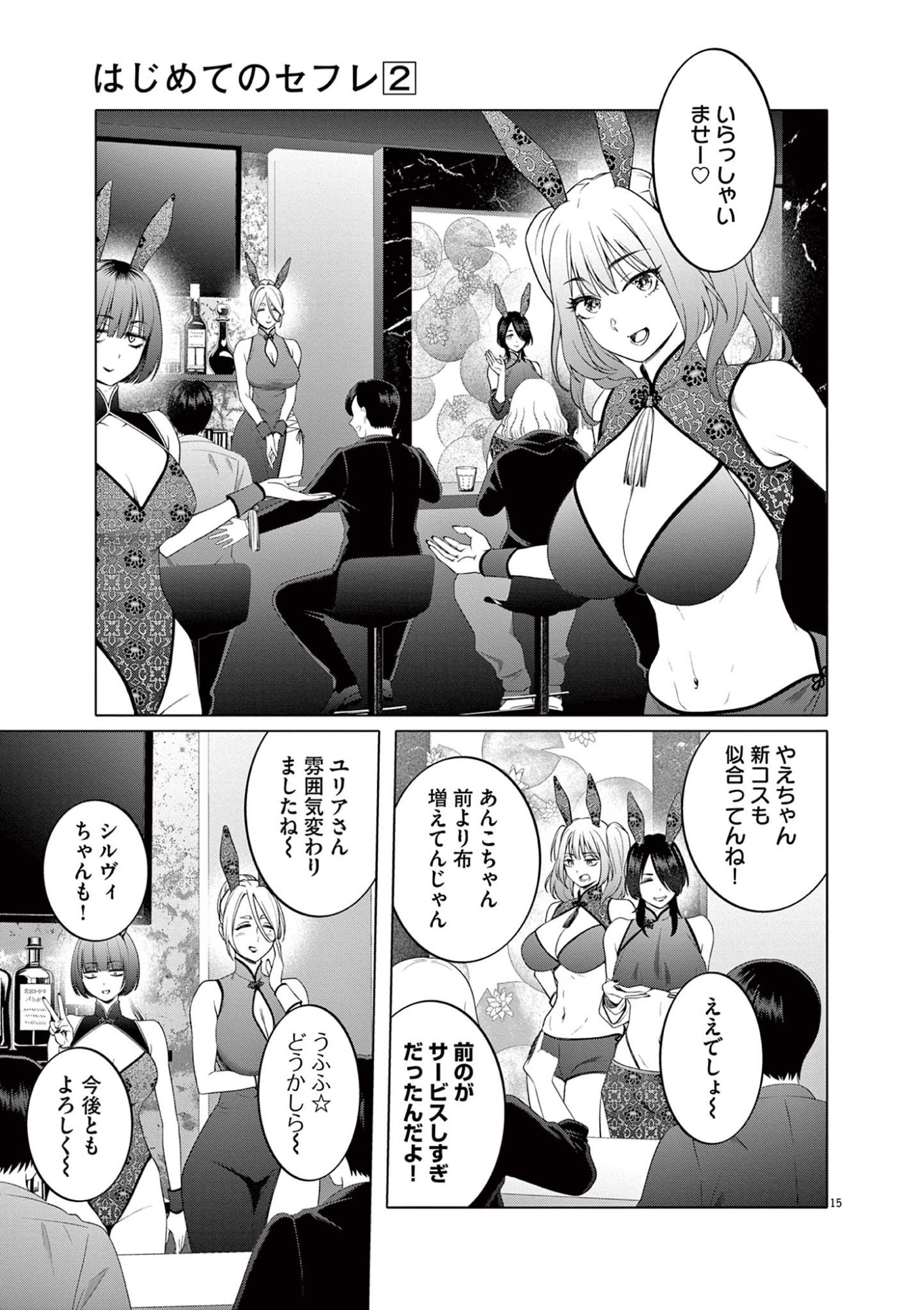 Page 15