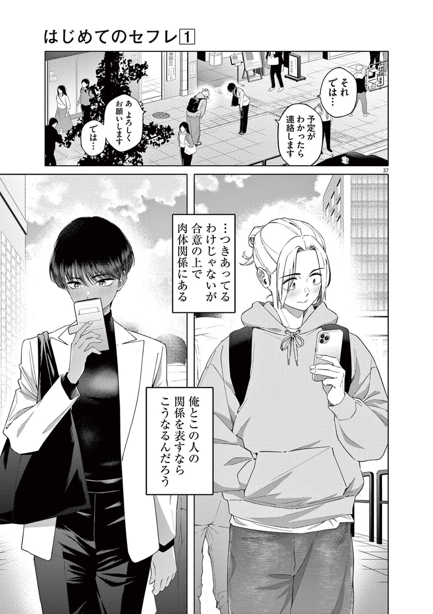Page 37