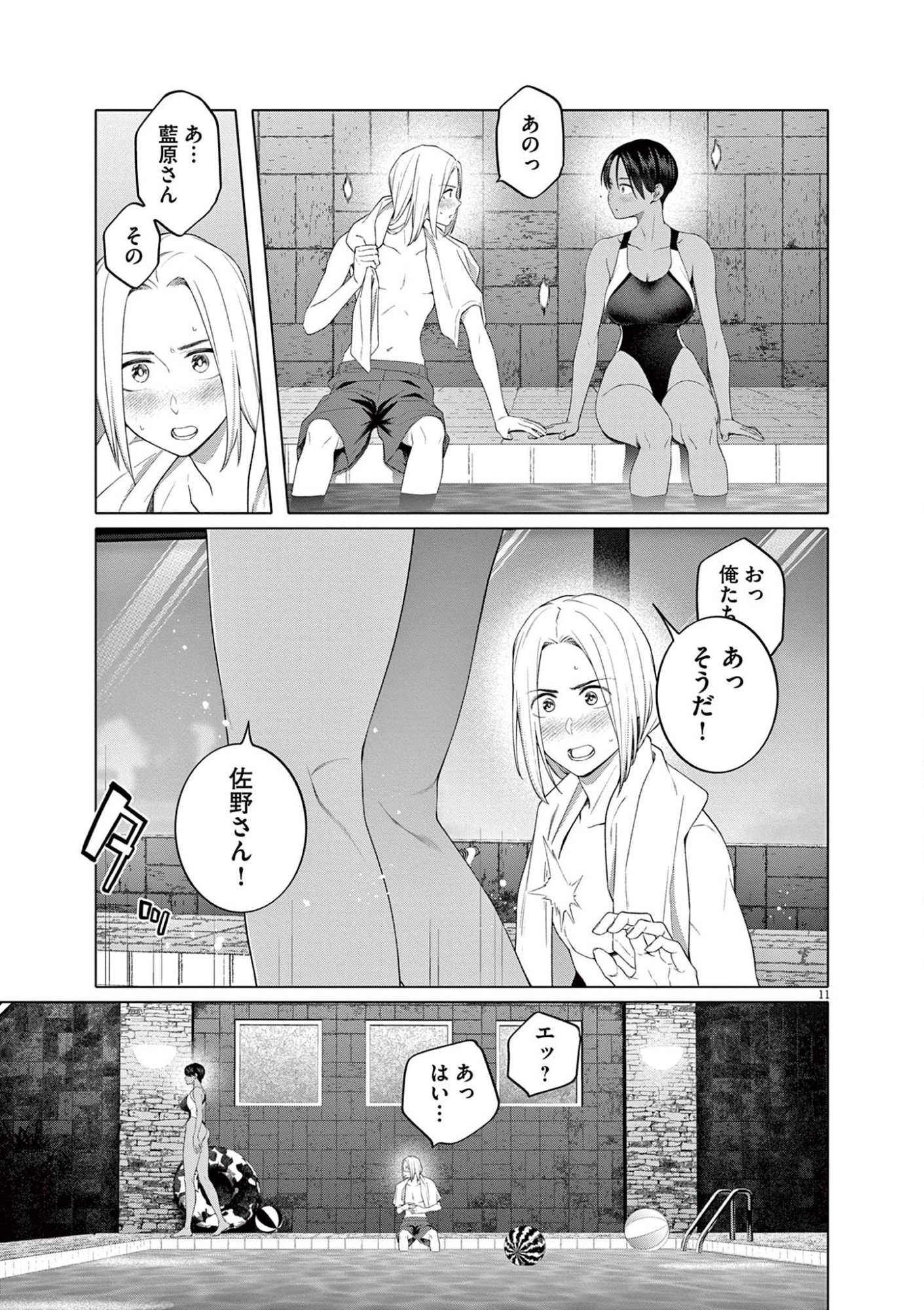 Page 11