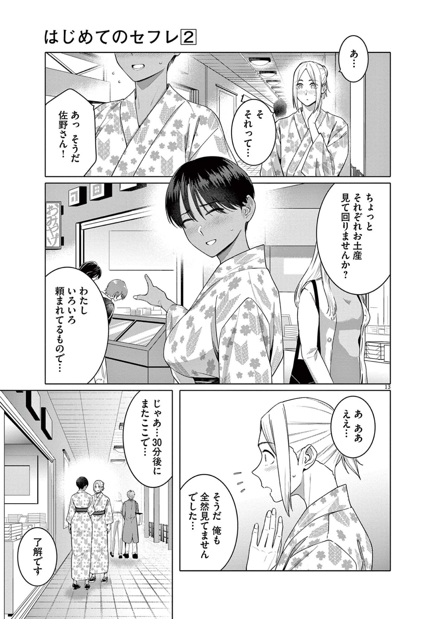 Page 13