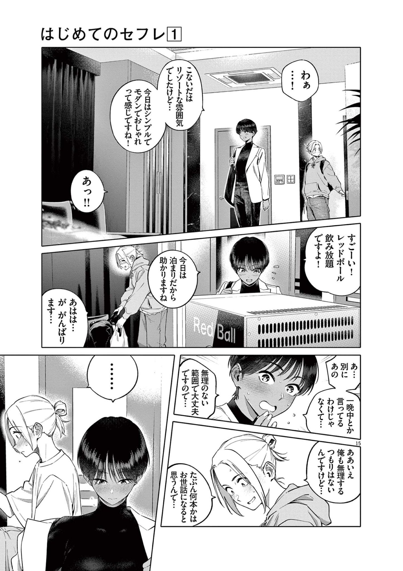 Page 15