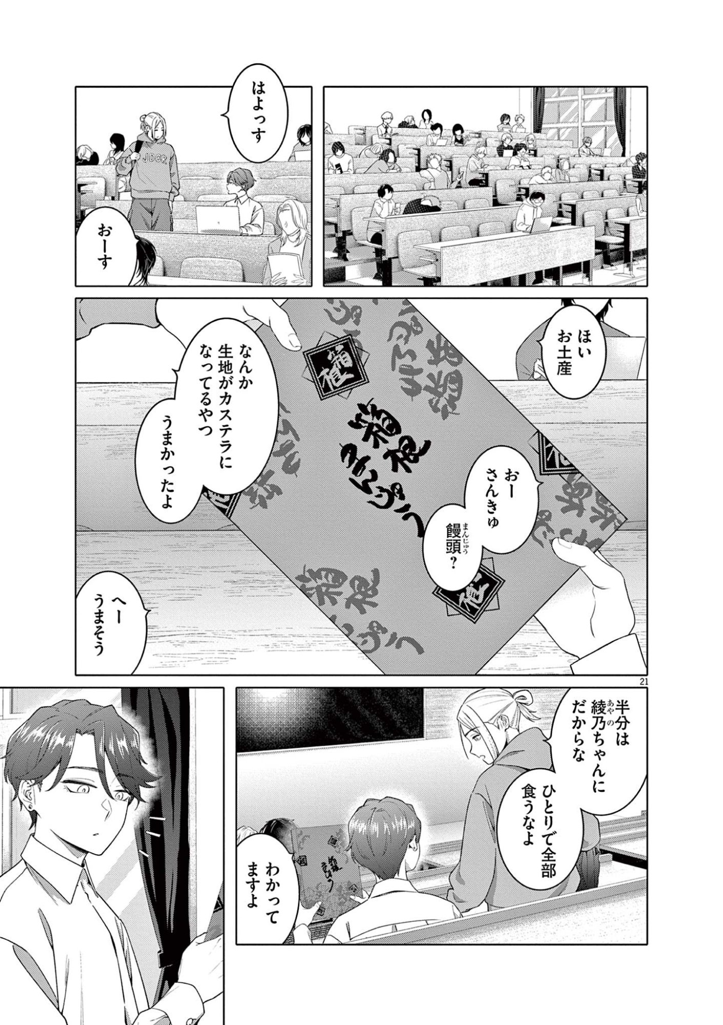 Page 21