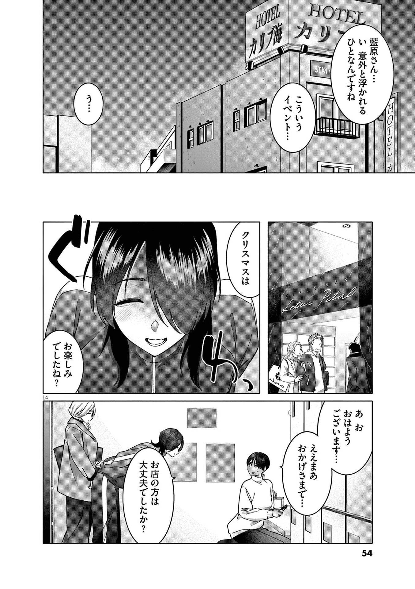Page 14