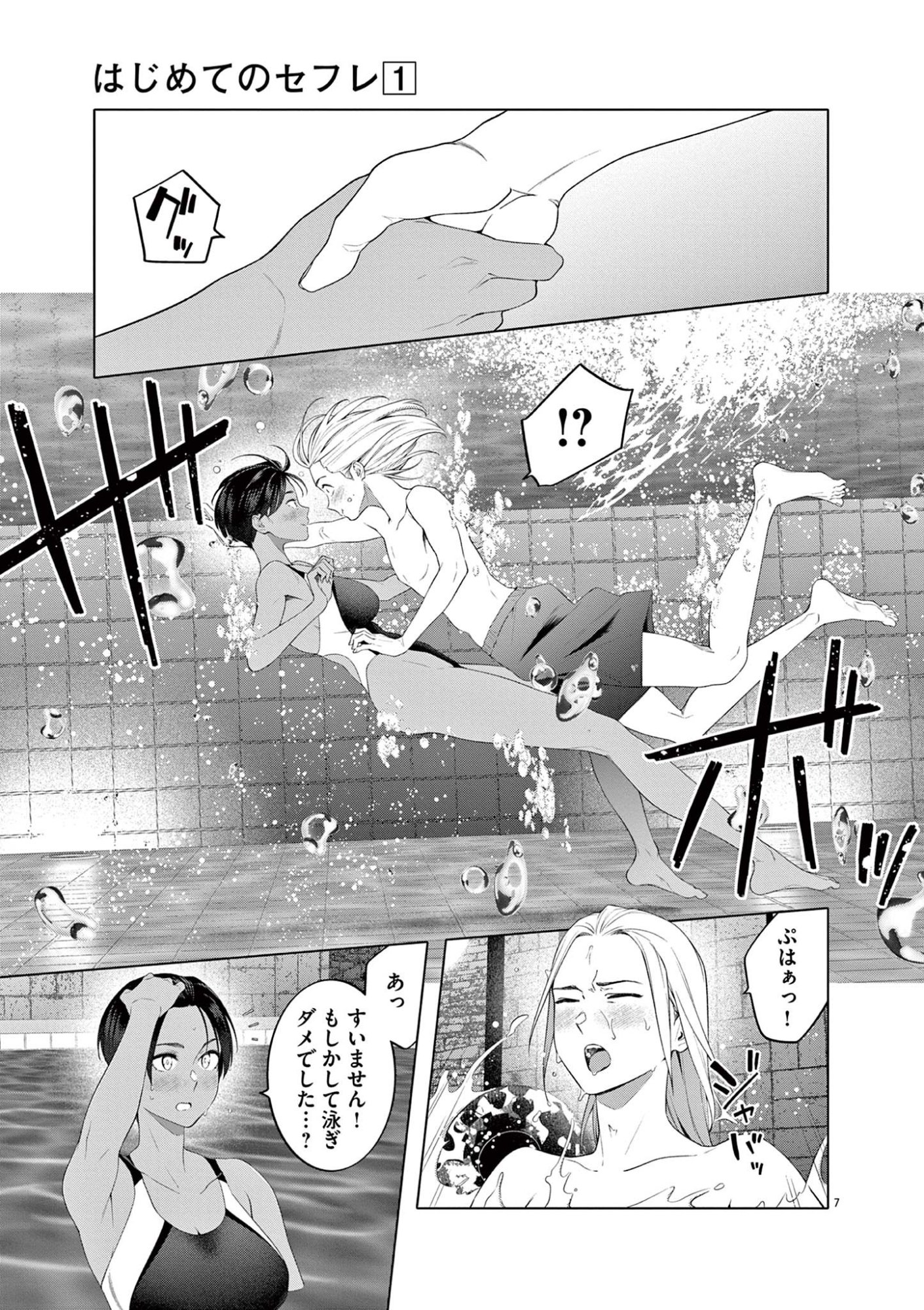Page 7