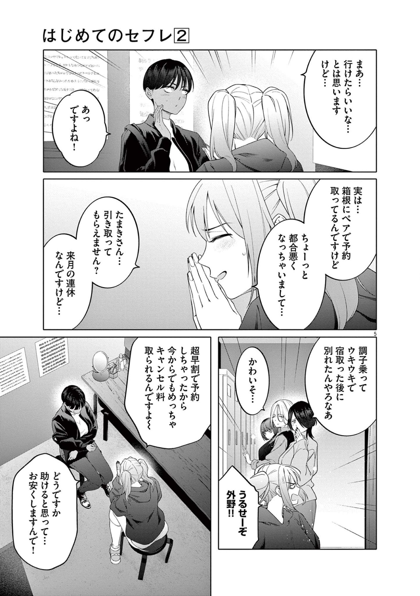 Page 5