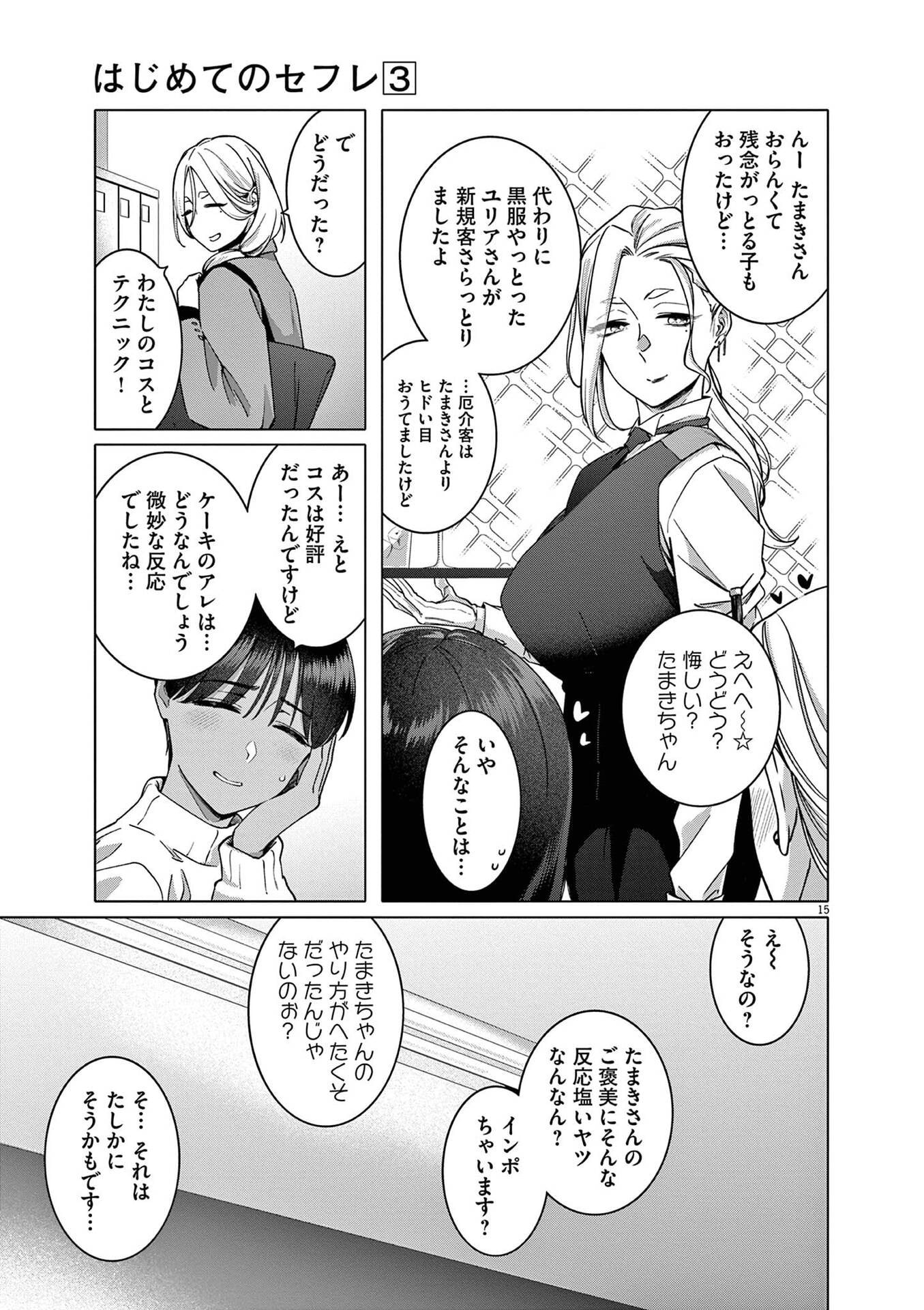 Page 15