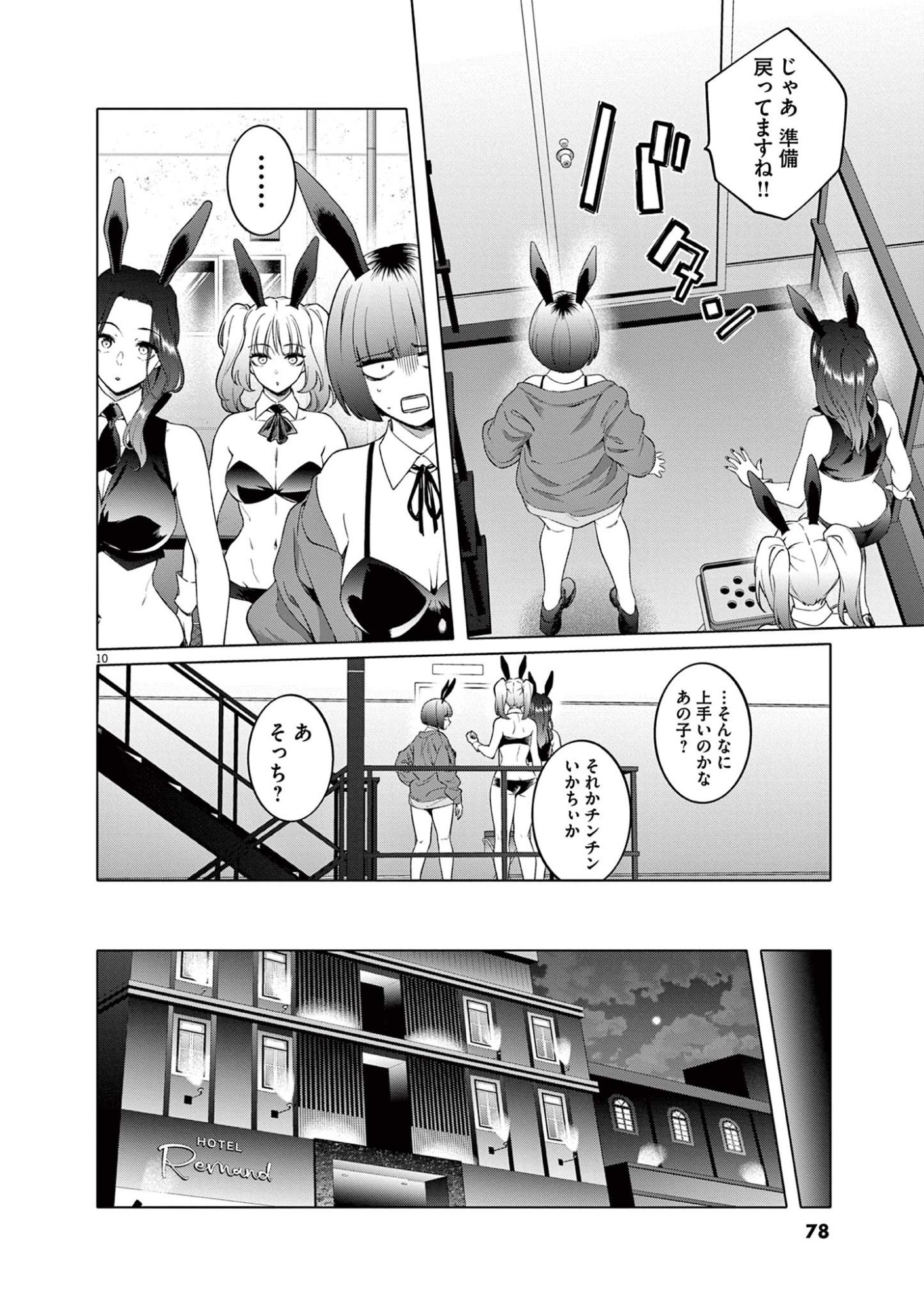 Page 10