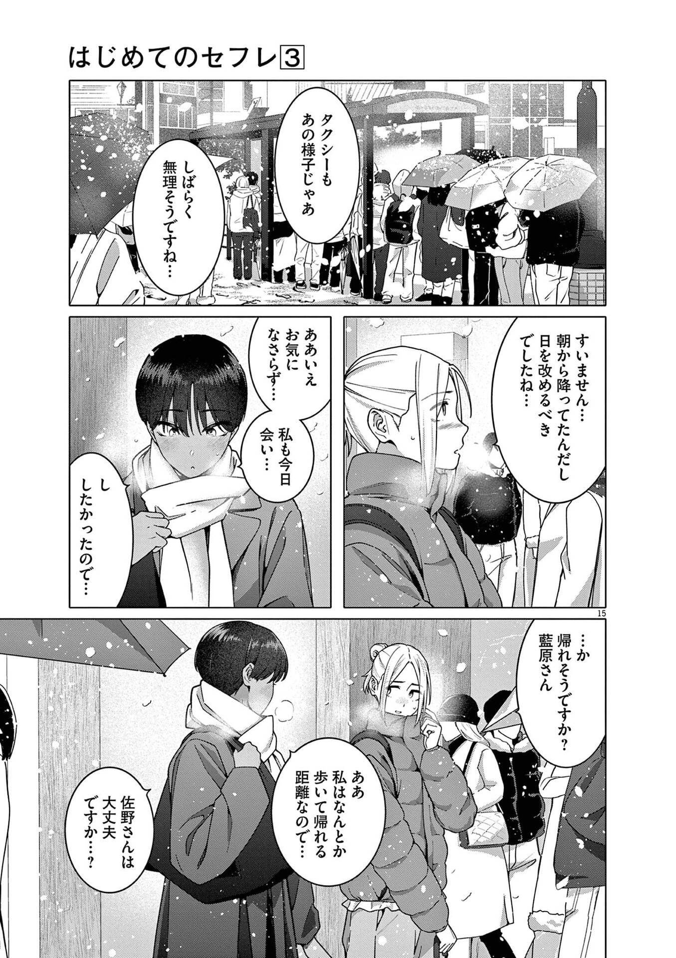Page 15