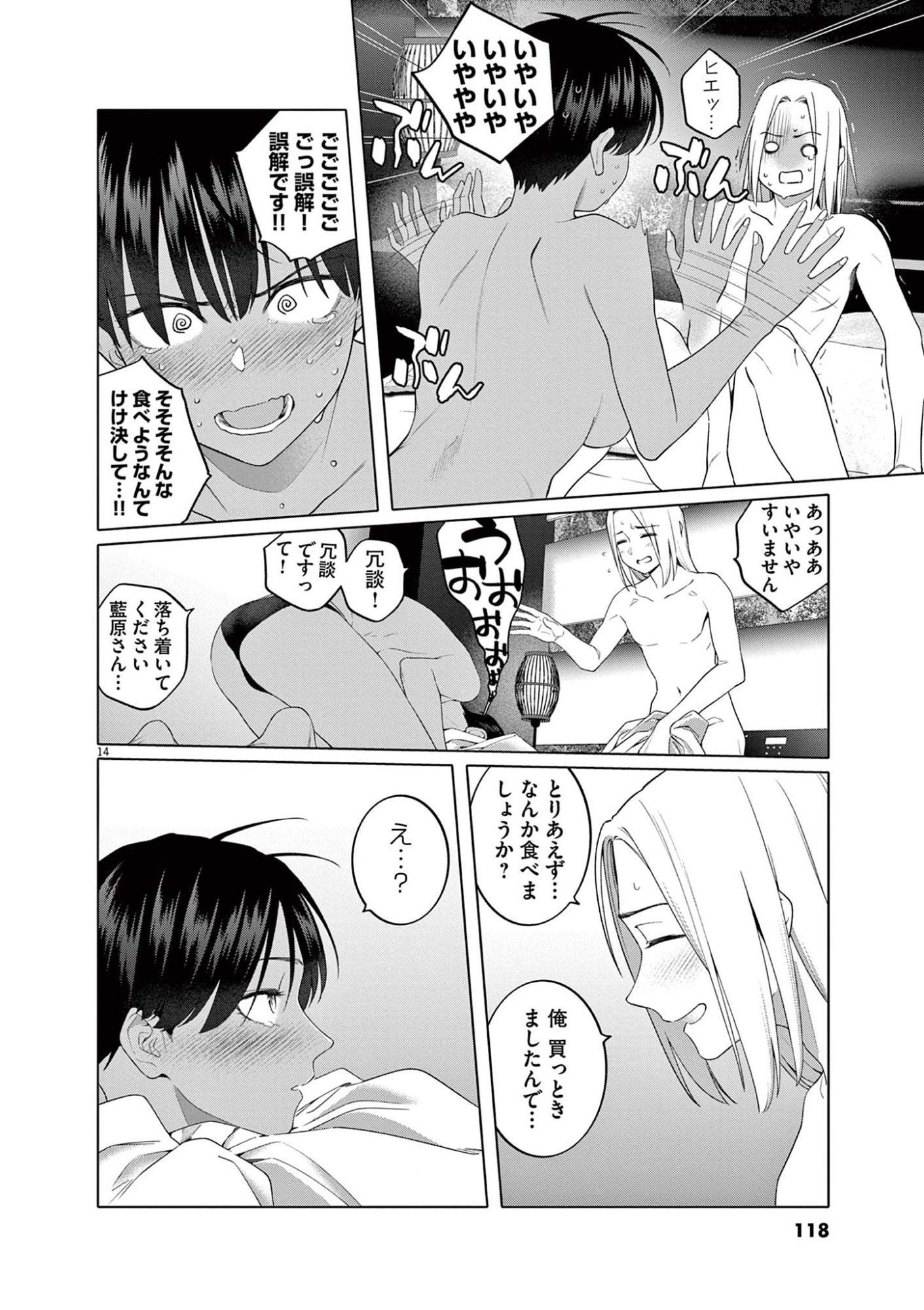 Page 14