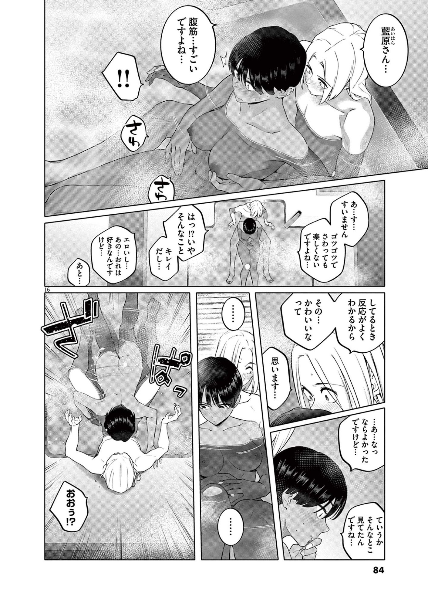 Page 16