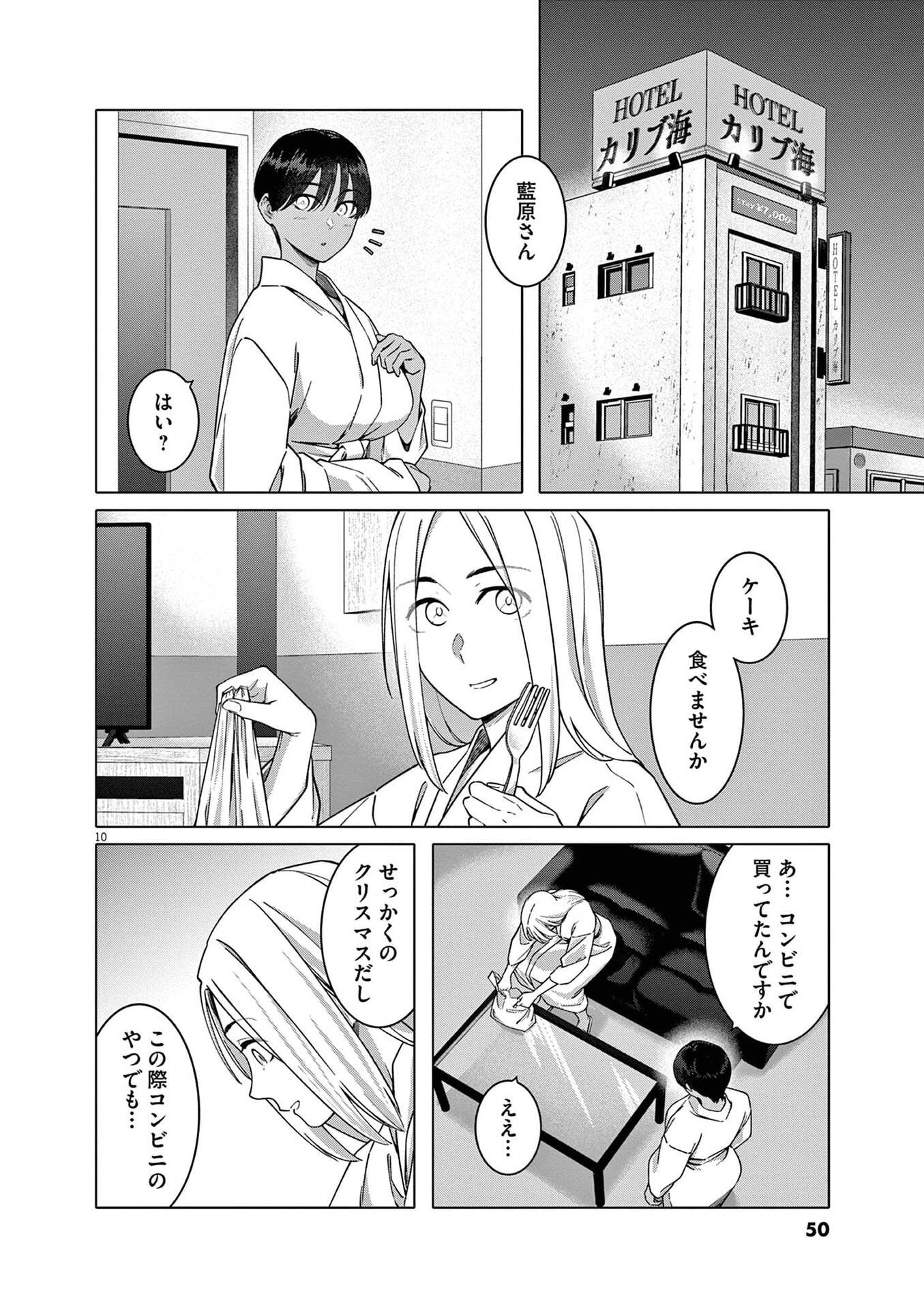 Page 10